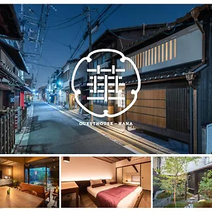  別荘 京都一棟貸し町屋旅館「華・ 吉祥居」 日本
